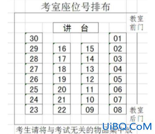 河南专升本座位怎么排 河南高考座位编排方法？