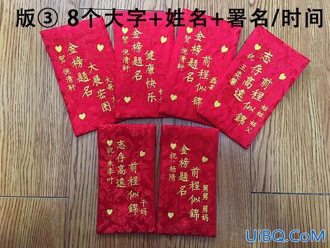 升学洒包红包，升学酒的红包格式怎么写？