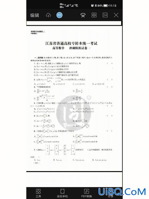 专升本入学考试题？专升本每年是全国统考吗题都一样吗？
