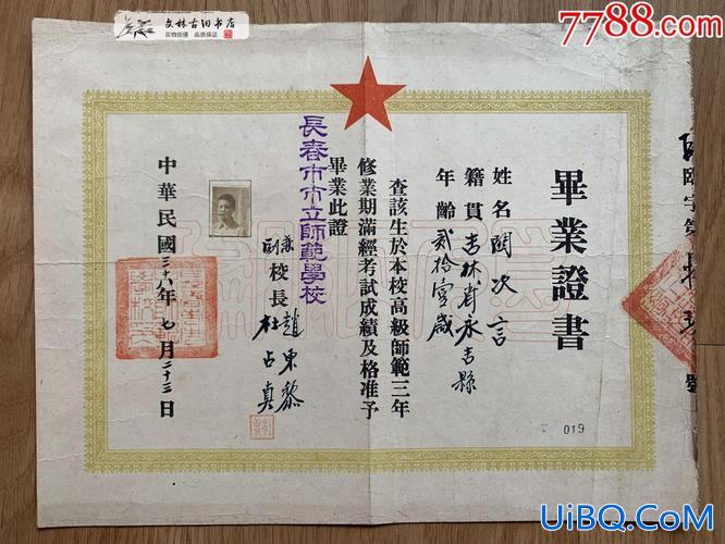 民国升学率？成都建国中学历史？