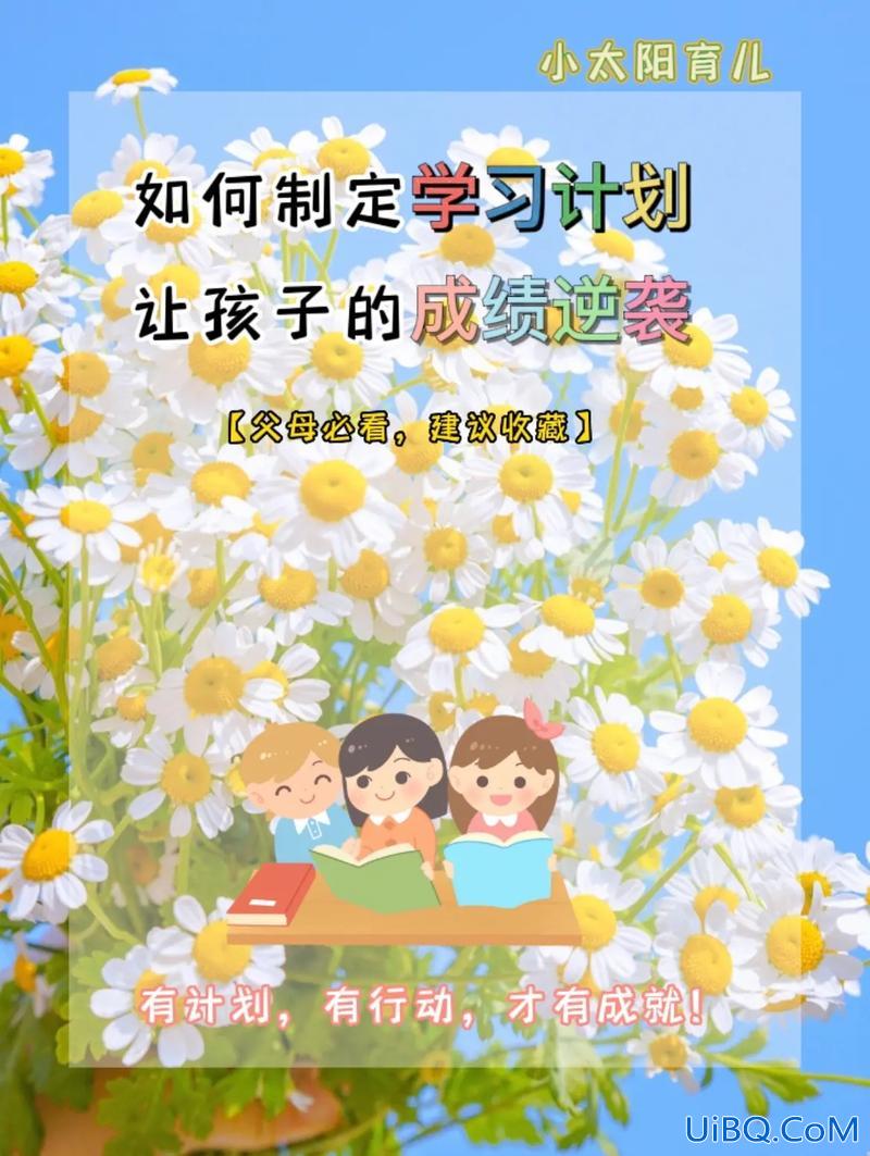 家长提升学习(孩子家长要求提高孩子学习成绩，老师应该怎么办)？