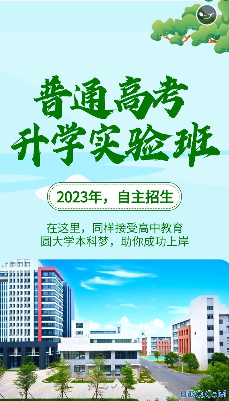 技校有升学班？技校升学班是什么意思？