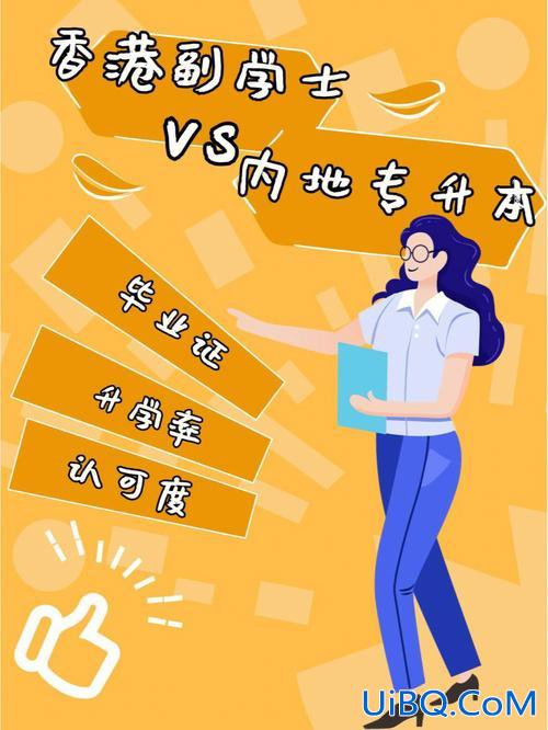 升学率等于 升学率不等于就业率？