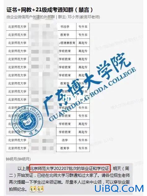 北师大珠海分校专升本，北京师范大学有普通专升本吗？