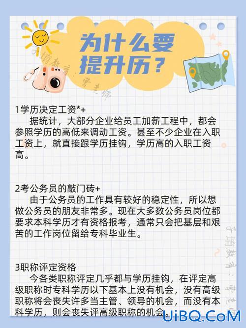 长沙在职老师提升学历政策，在职人士为什么还要提升自己的学历？