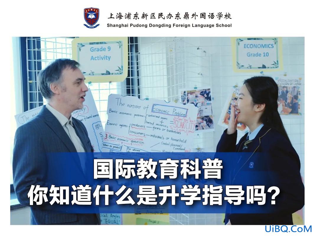 国际升学指导委员会英文，国际学校跟公立学校有什么区别？