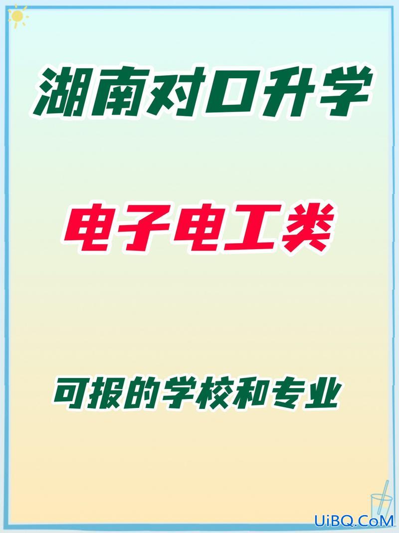 电子电工对口升学安徽专科 安徽有哪些电工学校？