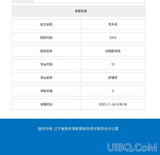护士专升本报名时间 护理专升本考试时间？