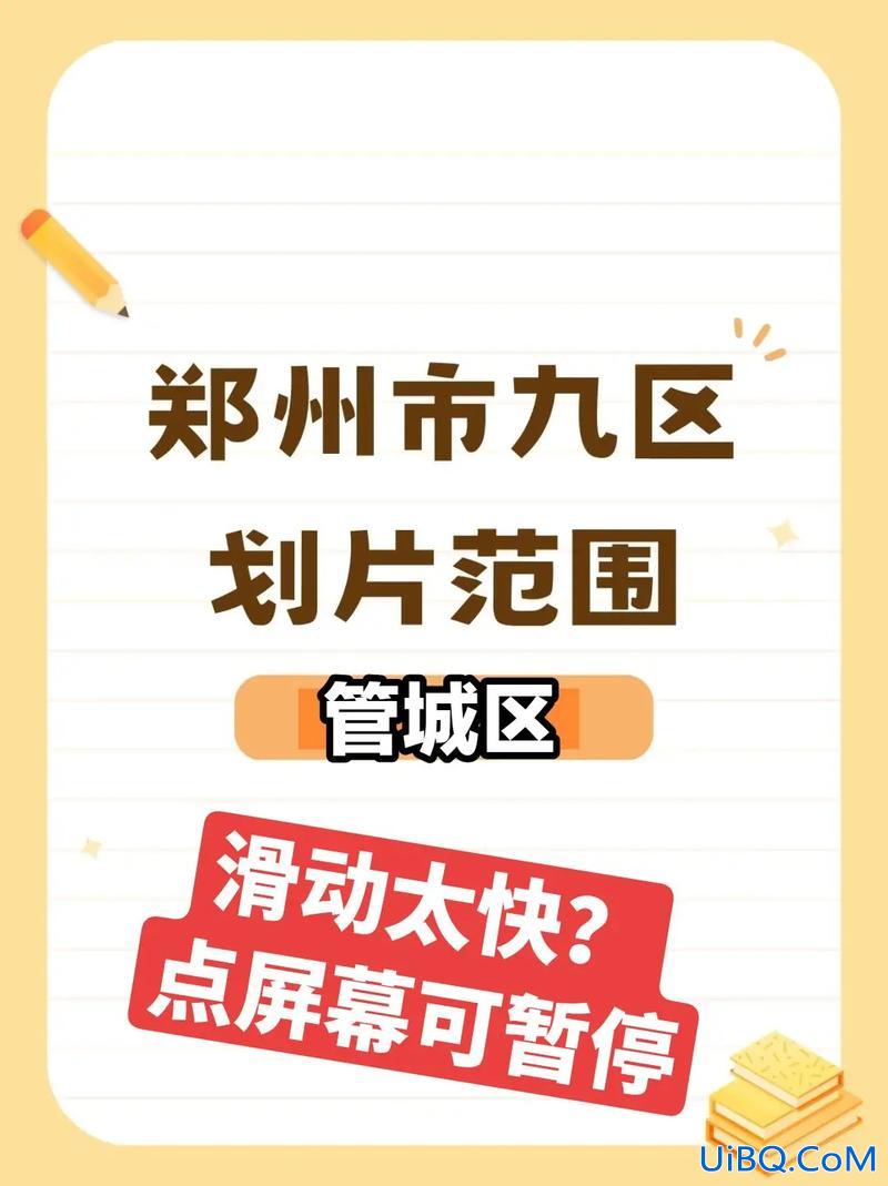 郑州小学对口升学时间公布，郑州2023幼升小分配学校怎么查询？
