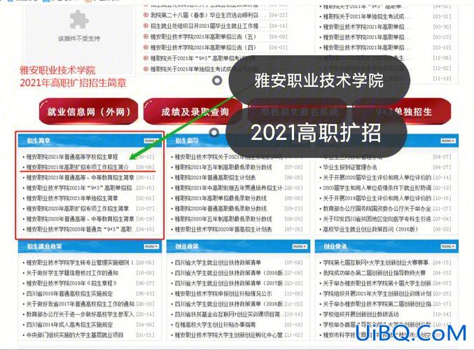 雅安中职学校对口升学招生，雅职院单招一般多少分能过？