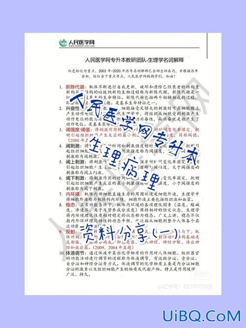 专升本生理病理视频？生理学怎么学啊？