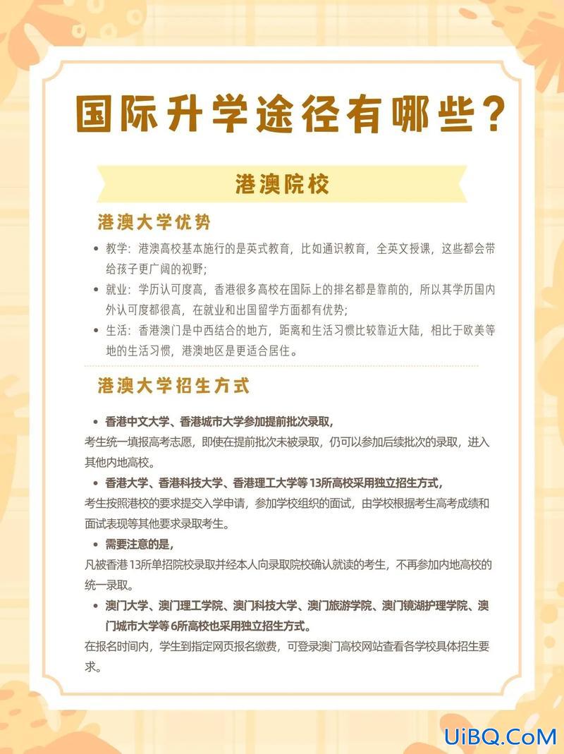 外国小学升学方式有几种(大学升学途径)？