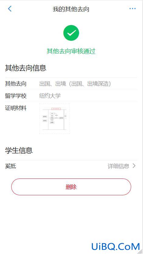 拟升学的档案，升学档案调走流程及手续？
