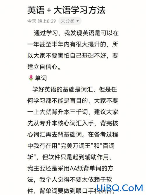 提升学历怎么才能学好英语(讲讲你学习英语的经历和收获)？