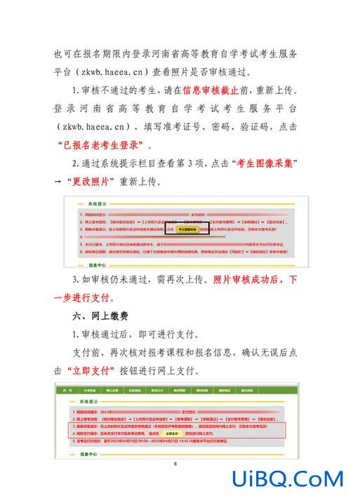 河南省中学生升学(2024年河南省初中生升学报名方式)？