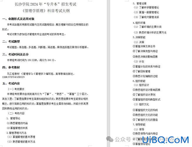中国大学升学考试大纲，2024河南对口升学数学考试大纲？