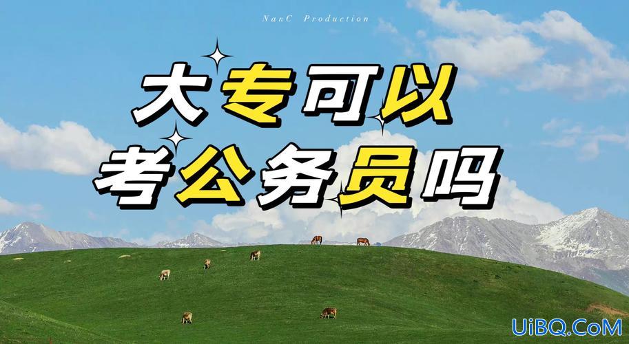 江宁公务员提升学历(在职非南京人可以考南京公务员吗)？