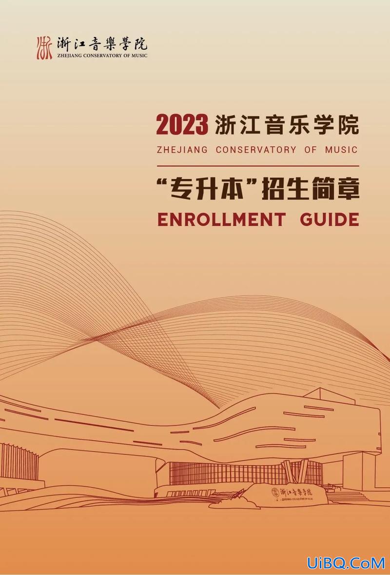 音乐学院专升本 音乐类专本贯通有哪些学校？