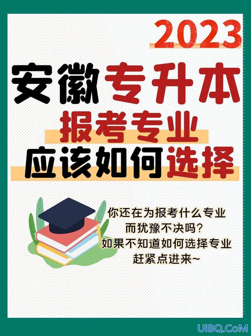如何报考专升本？专升本怎么报考法考？