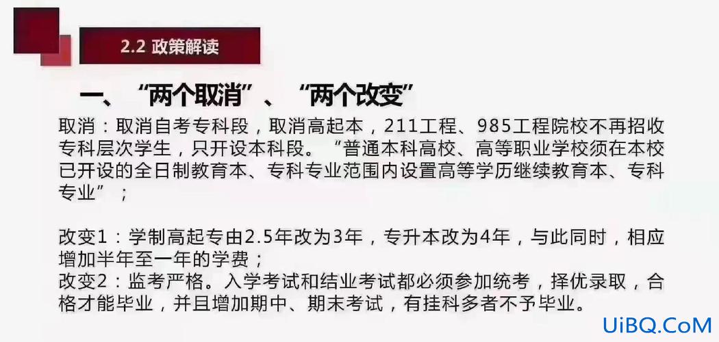 提升学历2022改革方案？提升学历有哪些形式？