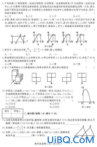 2017升学模拟大考卷三(中考模拟试卷是统一命题吗)？