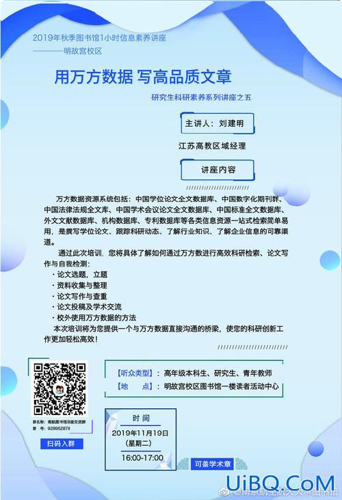 提升学术科研品质，什么是科研素养？