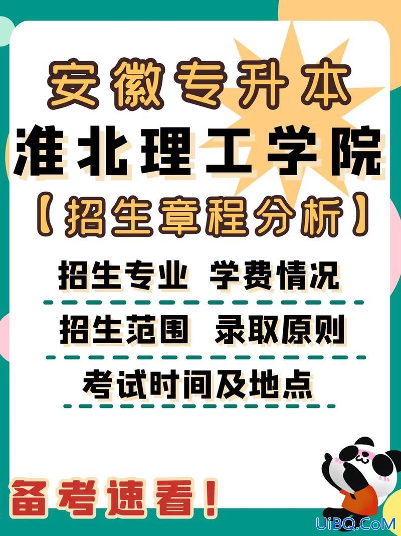 安徽专升本招生？在外省读书可以回安徽专升本吗？