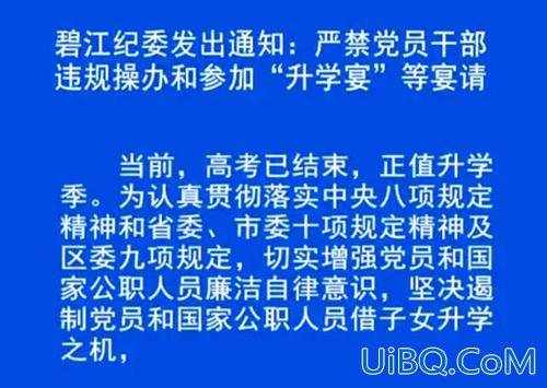 党员干部能办升学宴吗(父亲只是党员不是干部,办升学宴有什么要求吗)？