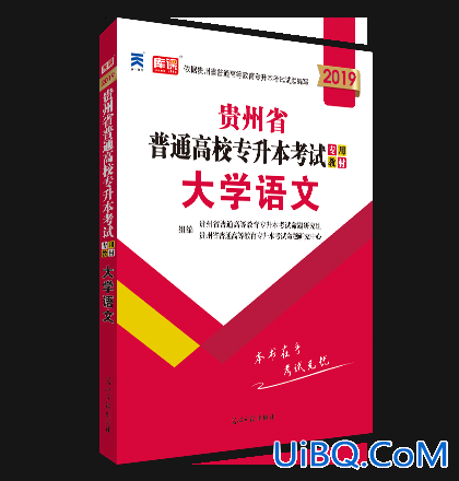 专升本课本(专升本买什么样的教材)？