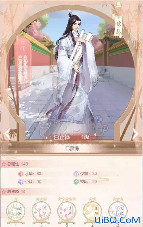 后宫秘史如何快速提升学识(后宫秘史培养哪个做主随从好)？