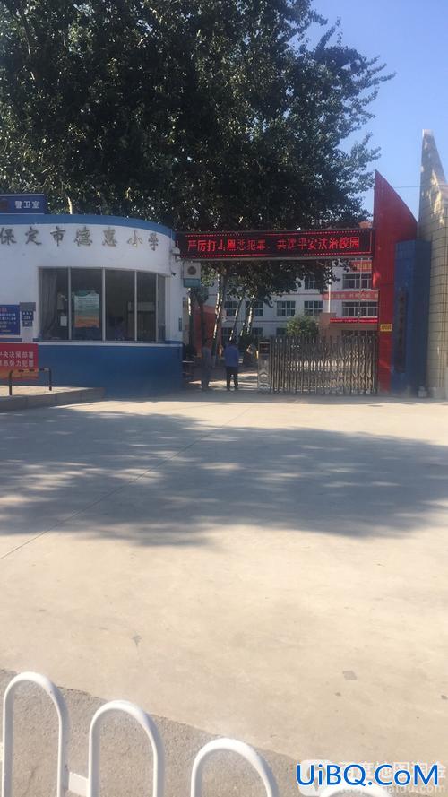 德惠哪个小学升学率高 保定市德惠路小学怎么样？