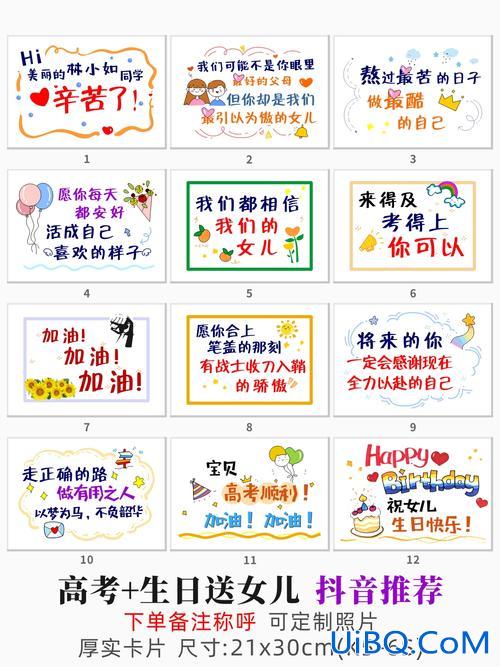 高考升学规划的使命和目标 送快要高考的同学什么生日礼物好？