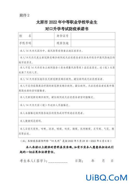对口升学之前要体检吗女，对口升学体检要带身份证吗？