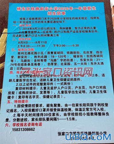 布吉东升学校2017招生？布吉东升小学2015年下半年招生信息？