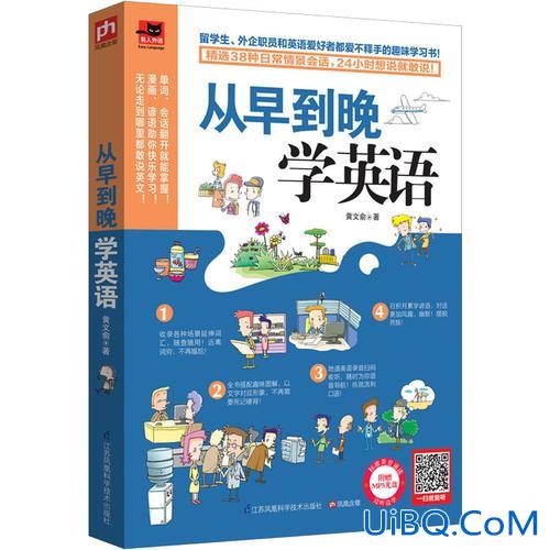 提升学业的英语书籍？免费学英语用哪个软件好？