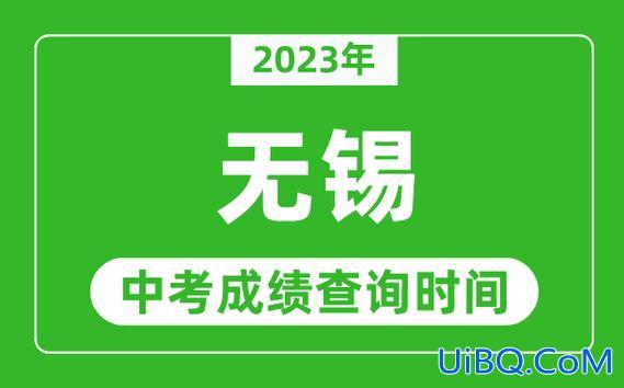 无锡新城中学升学率 无锡江南中学新城校区2023年中考成绩如何？