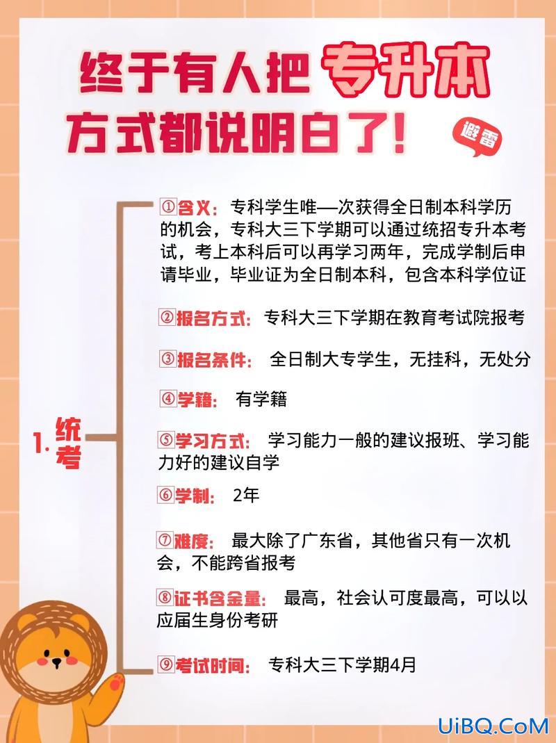 在校生专升本(专升本需要在校读吗不是在校生)？
