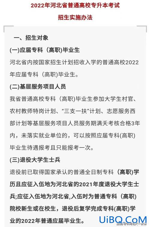 专升本专接本(专升本和专接本有什么不同毕业证相同吗)？