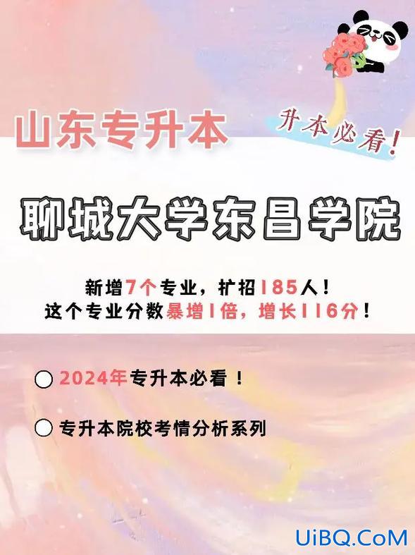 聊城专升本(聊城职业技术学院可以专升本吗)？