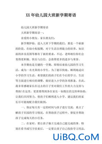 大班升学前班寄语？幼儿园中班升大班寄语？