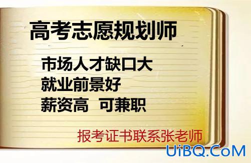 高考升学咨询师招聘信息，高考升学规划师怎么去考？