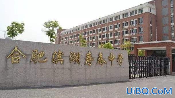 滨湖区升学教育辅导中心？滨湖寿春中学是初中还是高中？