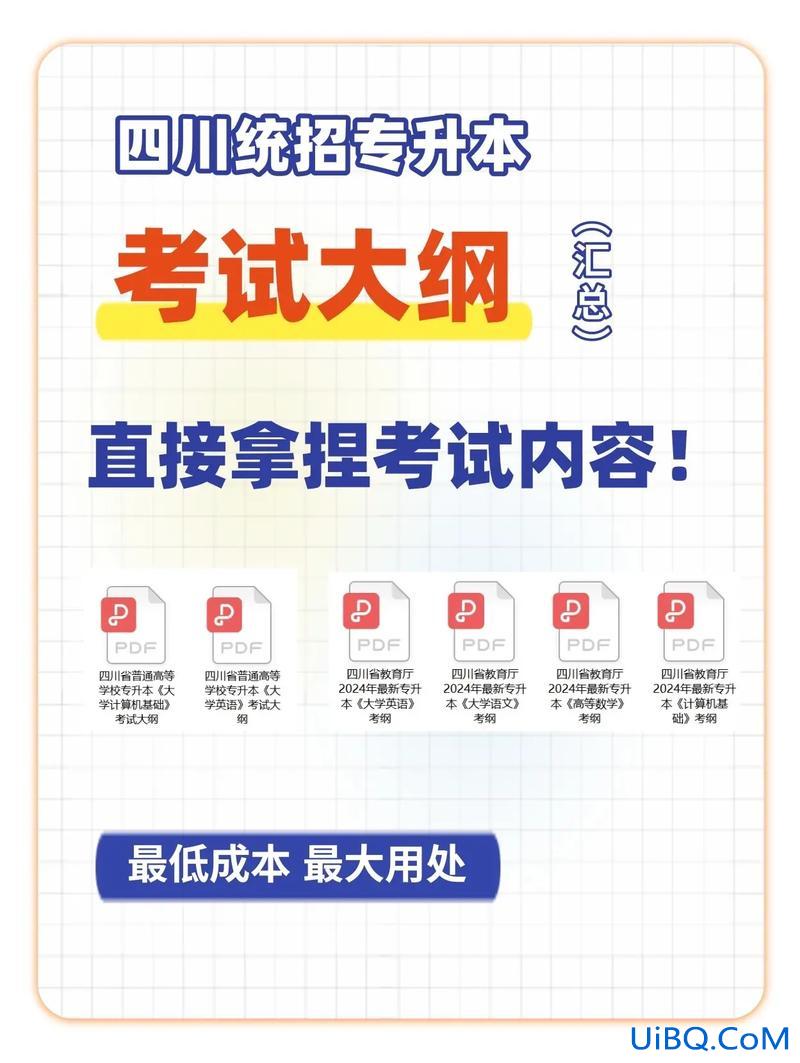 专升本要考哪些(专升本都考那些内容啊是高中的还是大学的啊如题谢谢了)？