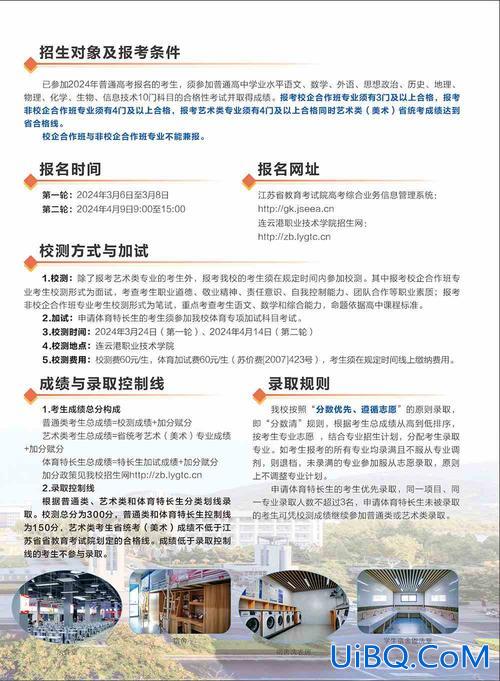 连云港学历提升学校 连云港职业技术学院全国排名？