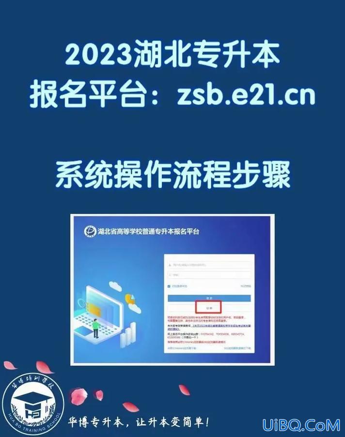 专升本报名网，国家开放大学官网专升本咨询报名入口？