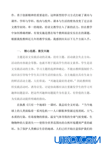 提升学生语文素养的经验 如何提高学生的语文素养？