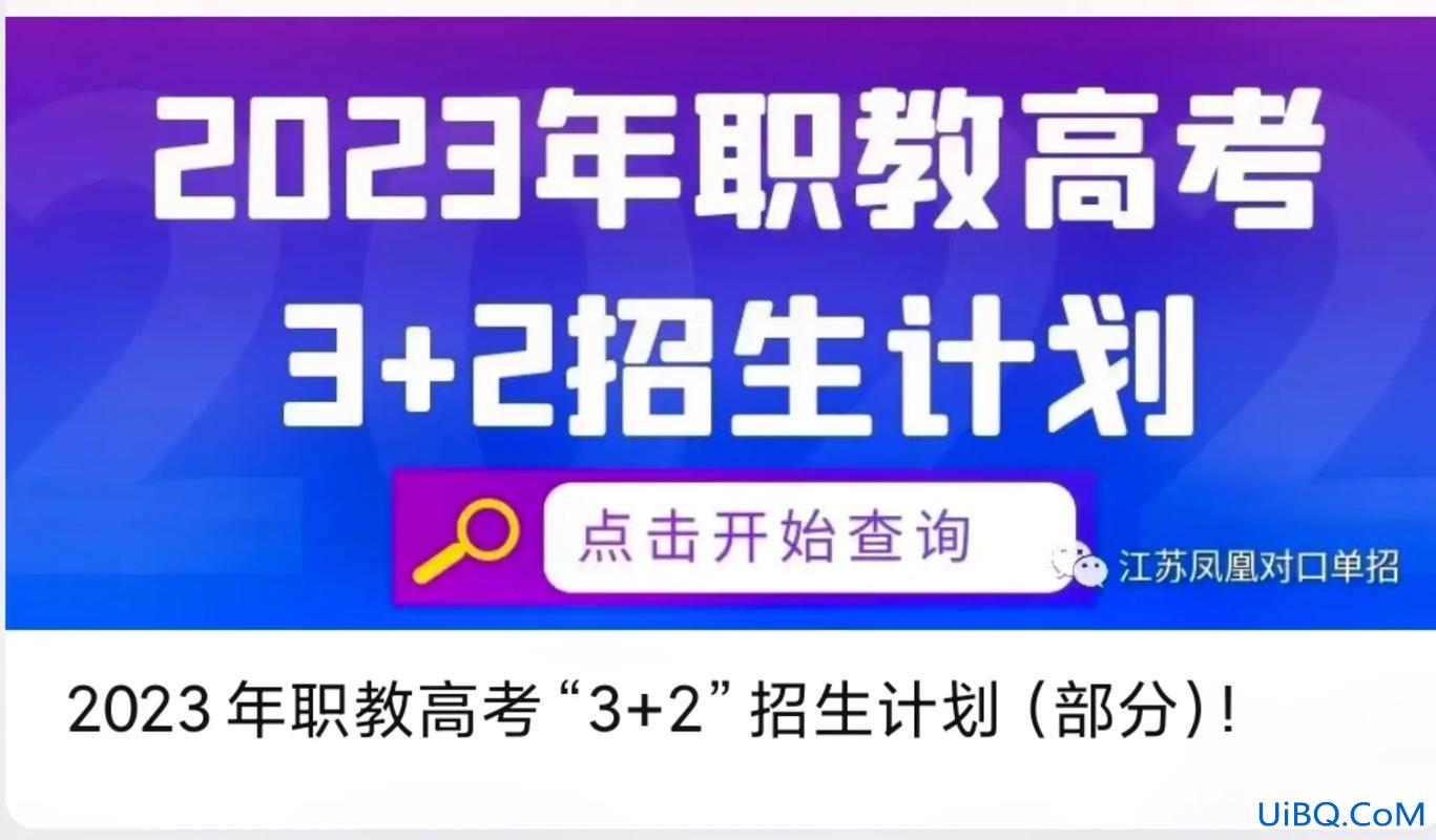中专对口升学容易考吗江苏？江苏对口计算机考本科容易吗？