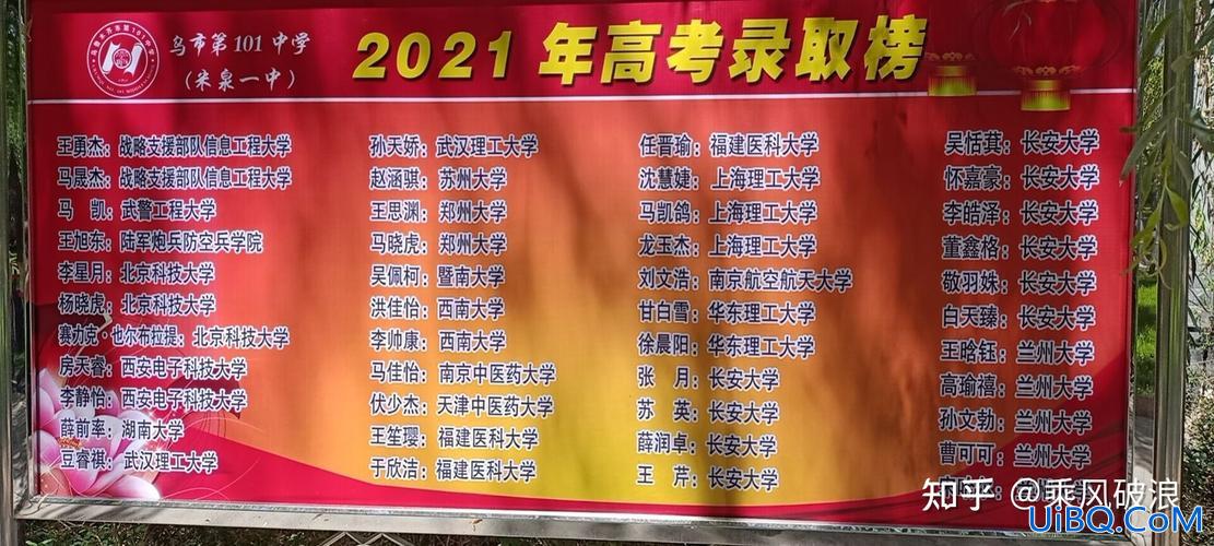 一中升学率 101中学一本升学率是多少？