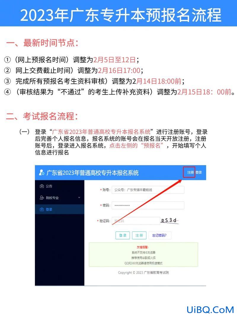 专升本如何报名，专升本怎么报？