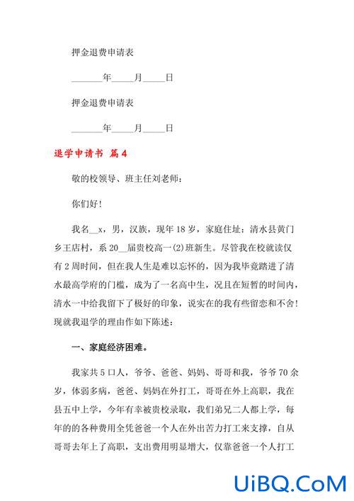 专升本退学(专升本之后有点想退学，我应该退学么)？